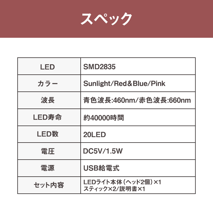 植物育成ライト,two,head,植物ライト,LED成長ライト,屋内植物,フルスペクトル,5V,USB,エンジェルリング,植物ライト,室内栽培,観葉植物,植物成長促進用ランプ,野菜,日照不足解消