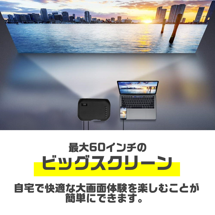 モバイルプロジェクター,プロジェクター,プロジェクタ,小型プロジェクター,モバイル,スマホ,600,ルーメン,ブラック,HDMI,対応,高画質,iOS11,軽量,コンパクト,USB,ホームシアター