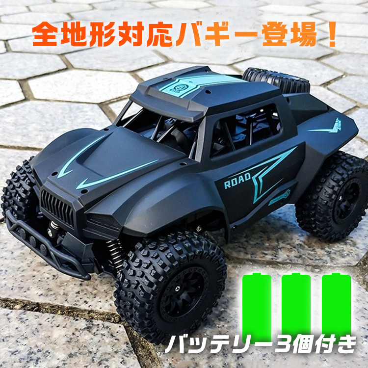 ラジコンカー,子供,大人,オフロード,充電式,ラジコン,RCカー,リモコンカー,オフロードカー,車,室内,室外,おもちゃ,クリスマス,プレゼント,ギフト,贈り物,男の子