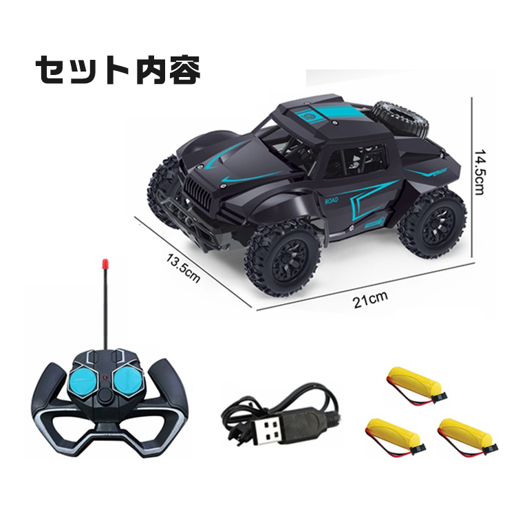 ラジコンカー,子供,大人,オフロード,充電式,ラジコン,RCカー,リモコンカー,オフロードカー,車,室内,室外,おもちゃ,クリスマス,プレゼント,ギフト,贈り物,男の子