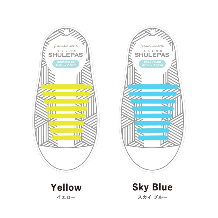 結ばない靴紐 SHULEPAS シュレパス シューアクセサリー スニーカー シリコン シューレース ほどけない 濡れない 汚れない (大人用) 