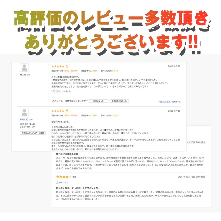 結ばない靴紐 SHULEPAS シュレパス