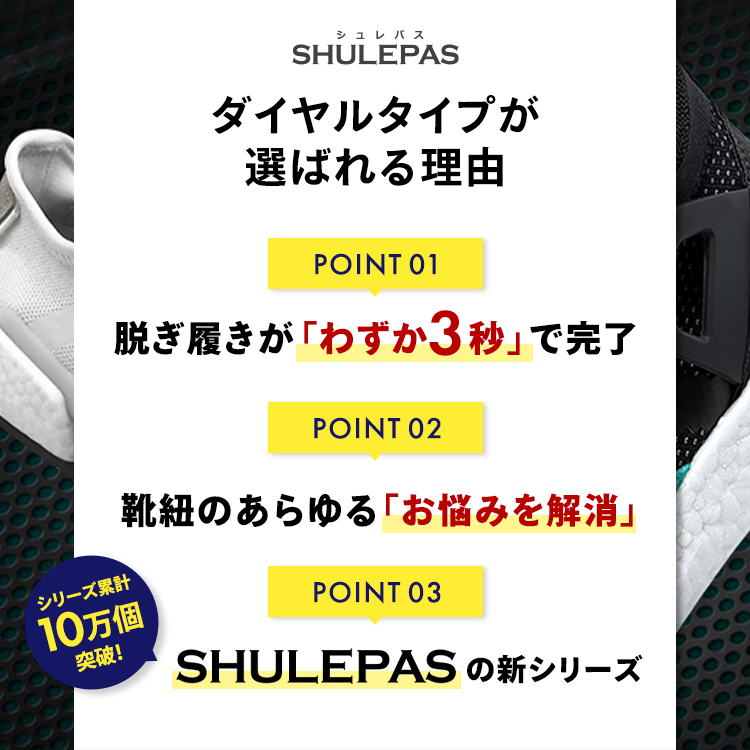 結ばない靴紐,ダイヤル式,大人,子供,シューアクセサリー,スニーカー,シューレース,ランニング,スポーツ,アウトドア,調整可能,ゴルフ,靴ひも,靴,シューズ,ダイヤル,ロール式