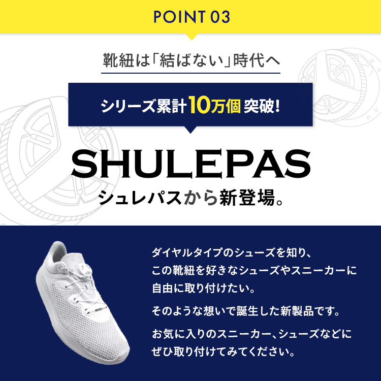 結ばない靴紐,ダイヤル式,大人,子供,シューアクセサリー,スニーカー,シューレース,ランニング,スポーツ,アウトドア,調整可能,ゴルフ,靴ひも,靴,シューズ,ダイヤル,ロール式