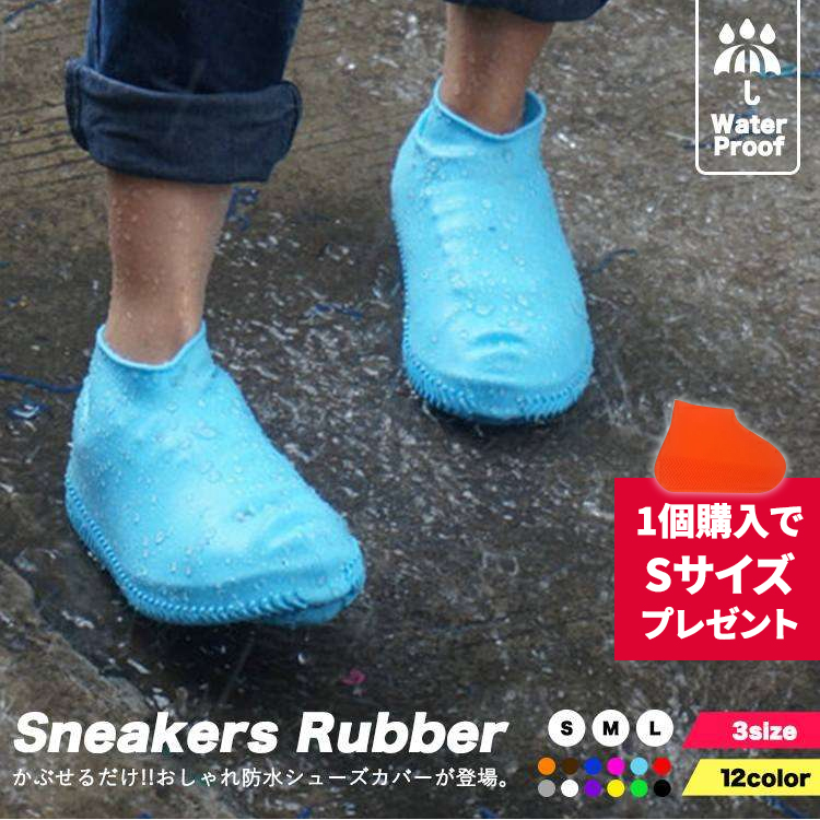 防水シューズカバー,レインシューズ,,防水,泥汚れ防止,Sneakers,Rubber,スニーカーカバー,シリコン,男女兼用,メンズ,レディース,雨具,靴カバー,防水靴,運動靴カバー,革靴カバー,雨,梅雨,つゆ,泥よけ,防寒,カジュアル,おしゃれ,アウト