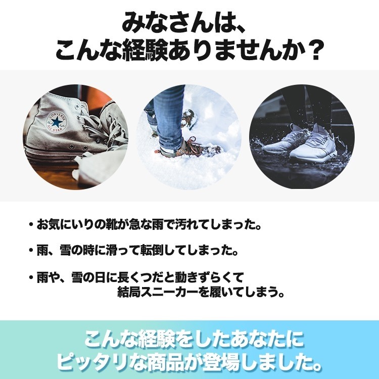 防水シューズカバー,レインシューズ,,防水,泥汚れ防止,Sneakers,Rubber,スニーカーカバー,シリコン,男女兼用,メンズ,レディース,雨具,靴カバー,防水靴,運動靴カバー,革靴カバー,雨,梅雨,つゆ,泥よけ,防寒,カジュアル,