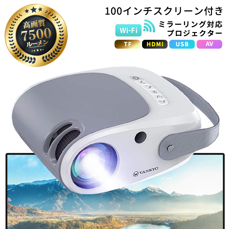 プロジェクター,小型,家庭用,VANKYO,550W,WiFi,ミラーリング,スマホ,iPhone,android,HD,7500ルーメン,dvd,コンパクト,ホームシアター,映画,モバイルプロジェクター