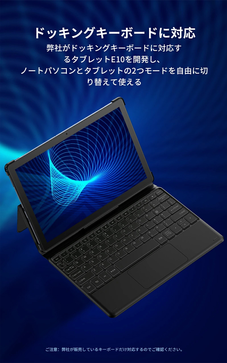 タブレット,アンドロイド,10.1インチ,本体,Wi-Fi,Android,10,VANKYO,E10,端末,テレワーク,キーボード,セット,Bluetooth,IPS,RAM3GB,ROM32GB,GPS,フィルム付き