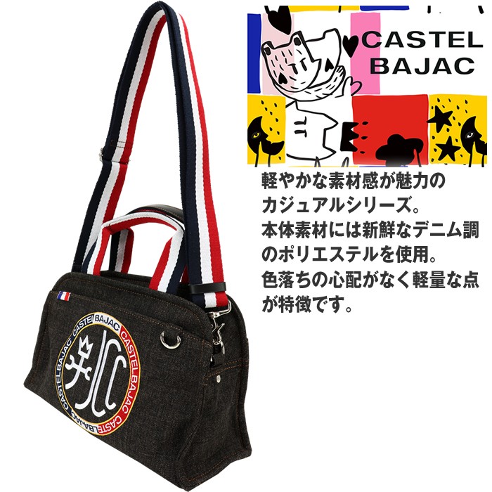 カステルバジャック CASTELBAJAC ボストンバッグ Litz リッツ ミニ