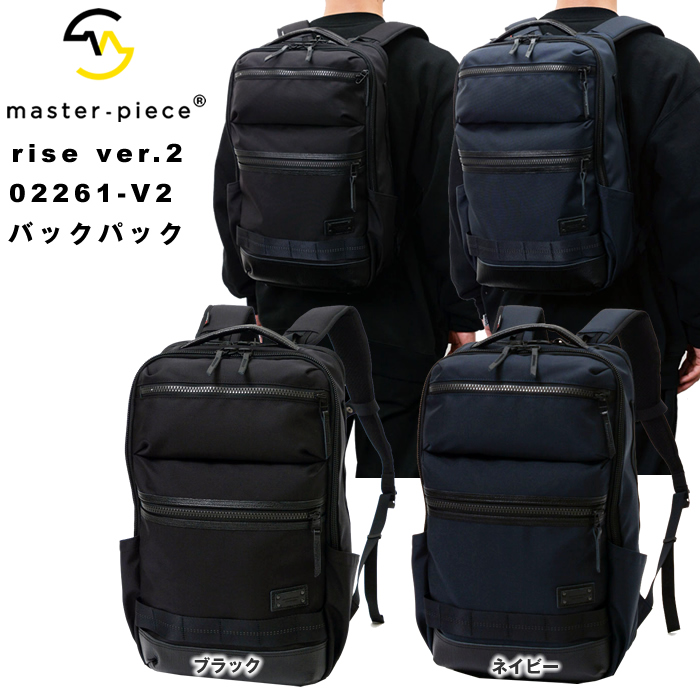 master-piece マスターピース RISE-V2 02261-v2 リュック バック