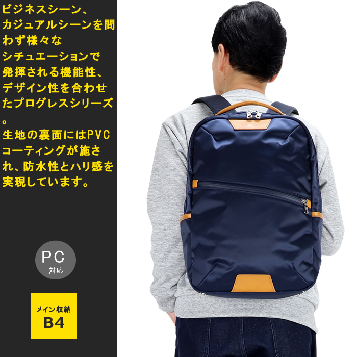 master-piece（マスターピース） master-piece Progress デイパック