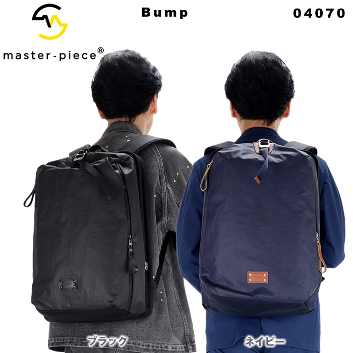 master-piece(マスターピース) バッグ master-piece Bump 04070 master-piece(マスターピース) バッグ master-piece Bump 04070