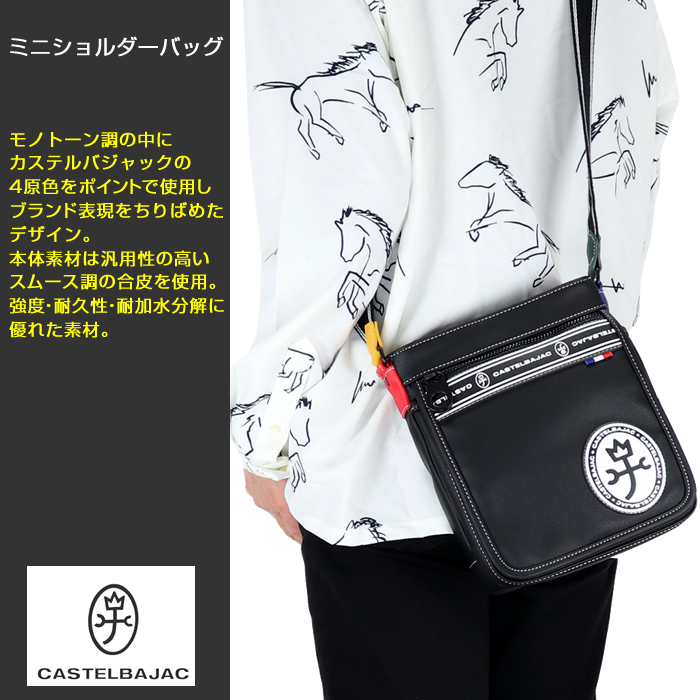 CASTELBAJAC（カステルバジャック） ミニショルダーバッグ ルックス