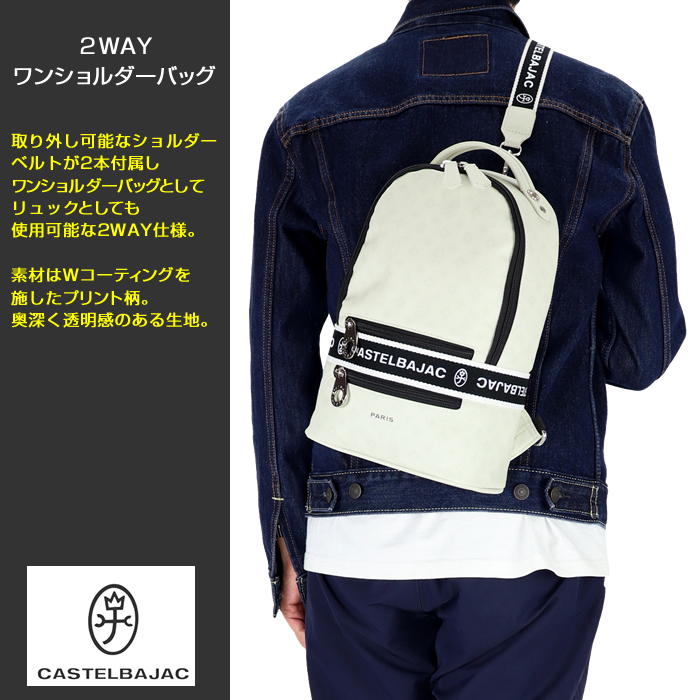 CASTELBAJAC カステルバジャック
