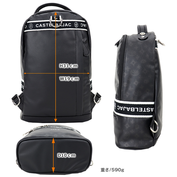 CASTELBAJAC カステルバジャック