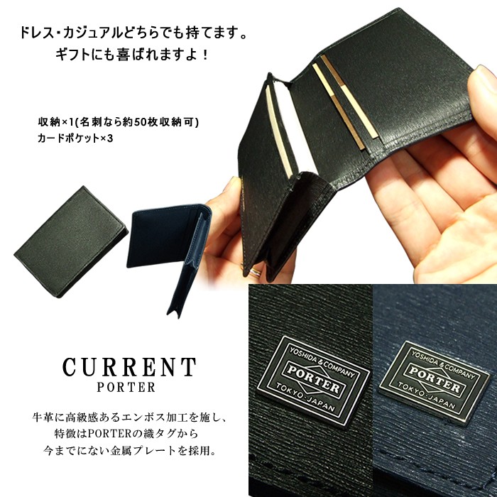 PORTER ポーター カレント カードケース 052-02207 吉田カバン 名刺