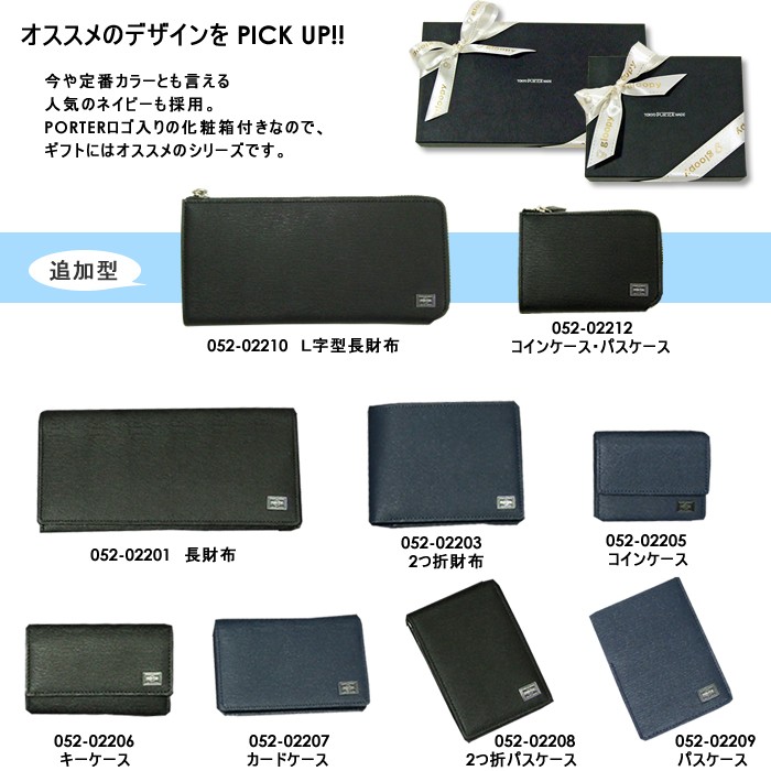 PORTER 吉田かばん マネークリップ 札入れ カードケース 定期入れ PORTER ポーター カレント パスケース 052-02208 吉田カバン : gloopy