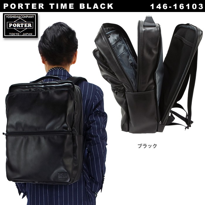 PORTER ポーター　本革　リュック　黒 ポーター | Japan Leather Guide（ジャパンレザーガイド）