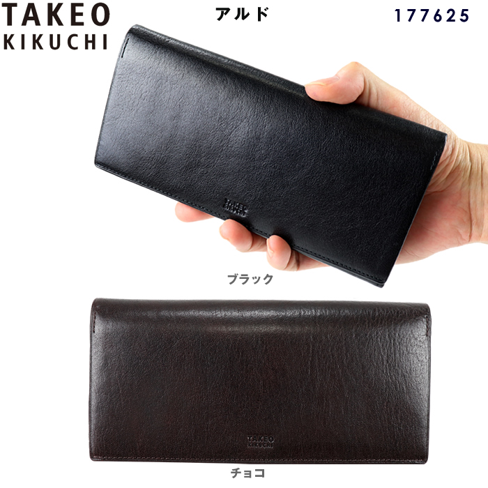 [正規品をご希望の方向け] [メーカー直送] 新品 100% S3 Blue TAKEO KIKUCHI（タケオキクチ） 長財布 アルド 177625 財布 : gloopy