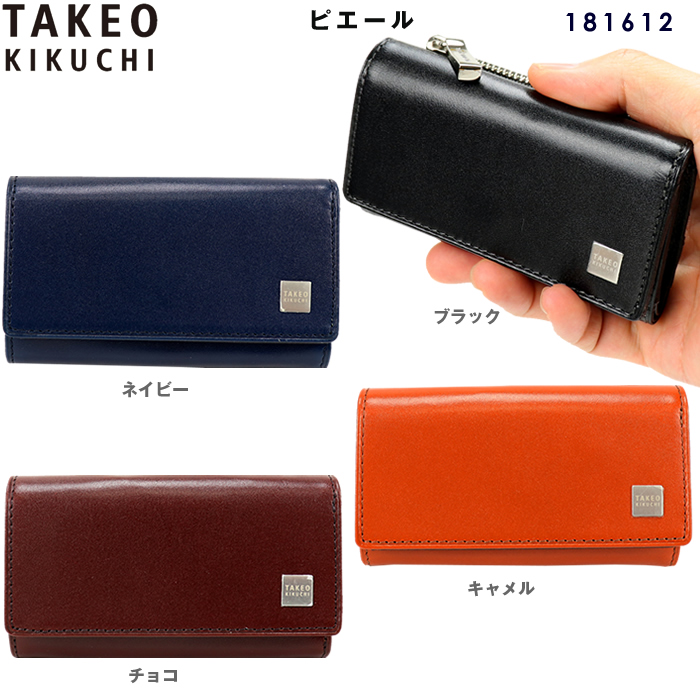 限定価格+【新品】Name. TAKEO KIKUCHI（タケオキクチ） キーケース ピエール 181612 キー