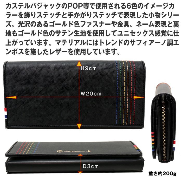 「美品」castelbajac 長財布 CASTELBAJAC カステルバジャック 財布 長財布 かぶせ メンズ