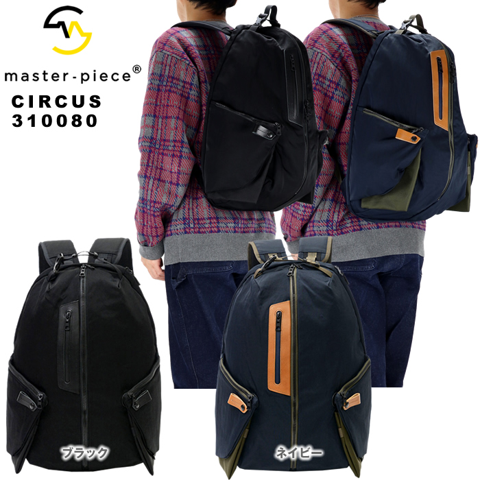 master-piece（マスターピース） リュック master-piece Circus 310080 