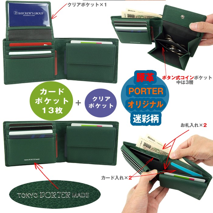 PORTER ポーター 青色迷彩 二つ折り財布 レザー - メルカリ