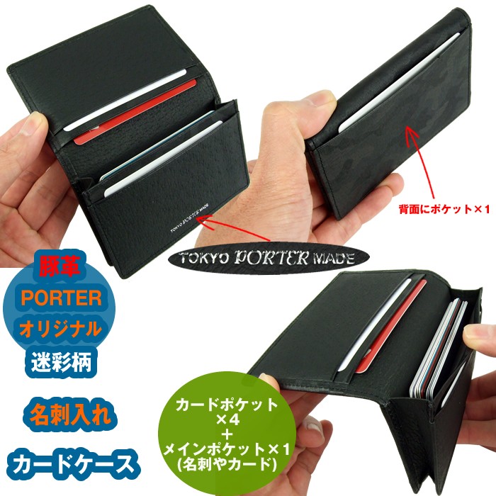 PORTER ポーター ワンダー カードケース 342-03846 吉田カバン