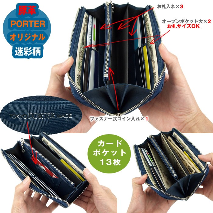 PORTER ポーター ワンダー ロングウォレット 342-06033 吉田カバン