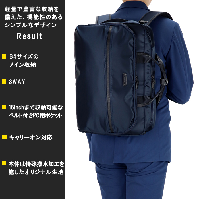 master-piece（マスターピース） バッグ master-piece result 3way