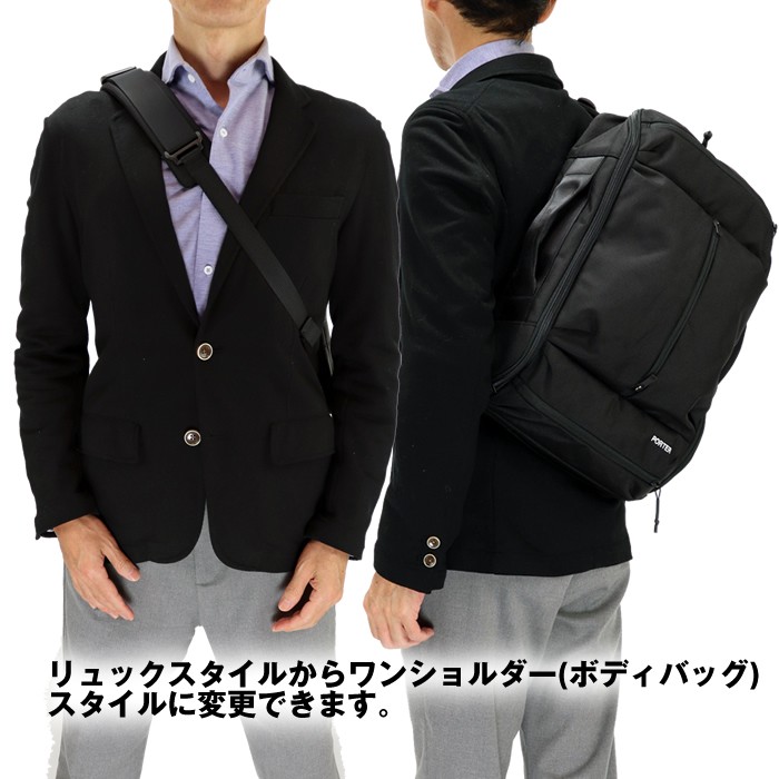 PORTER ポーター アップサイド 3WAYブリーフケース 532-17902