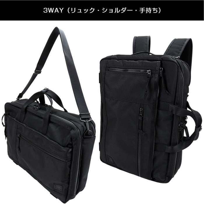 PORTER ポーター インタラクティブ 3WAYブリーフケース 536-16152 吉田