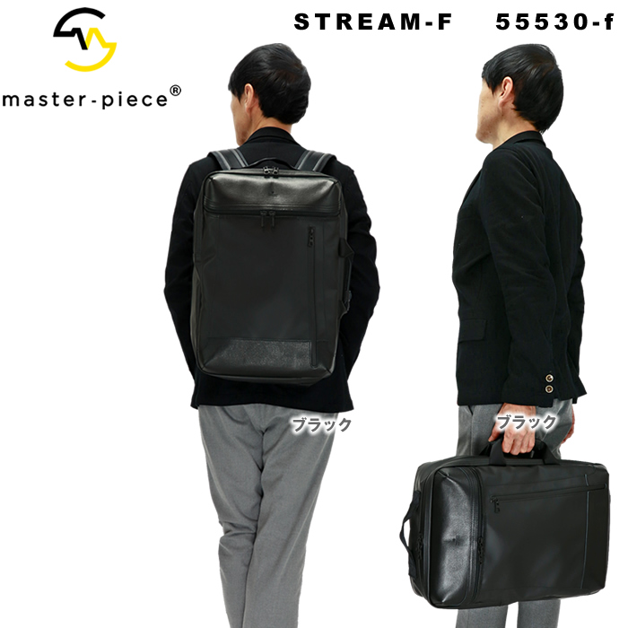 master-piece（マスターピース） master-piece STREAM-F リュック 