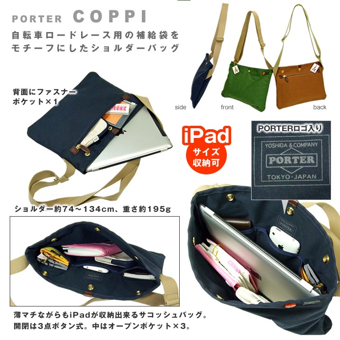 吉田カバン ポーター Porter コッピ サコッシュ ショルダーバッグ Ipad 571 571 Gloopy 通販 Yahoo ショッピング