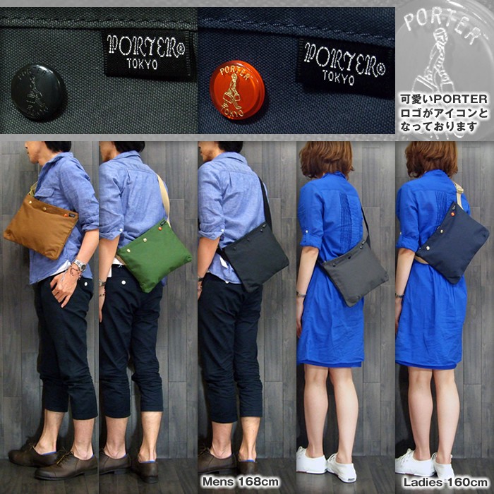 PORTER ポーター コッピ サコッシュ 571-09747 吉田カバン