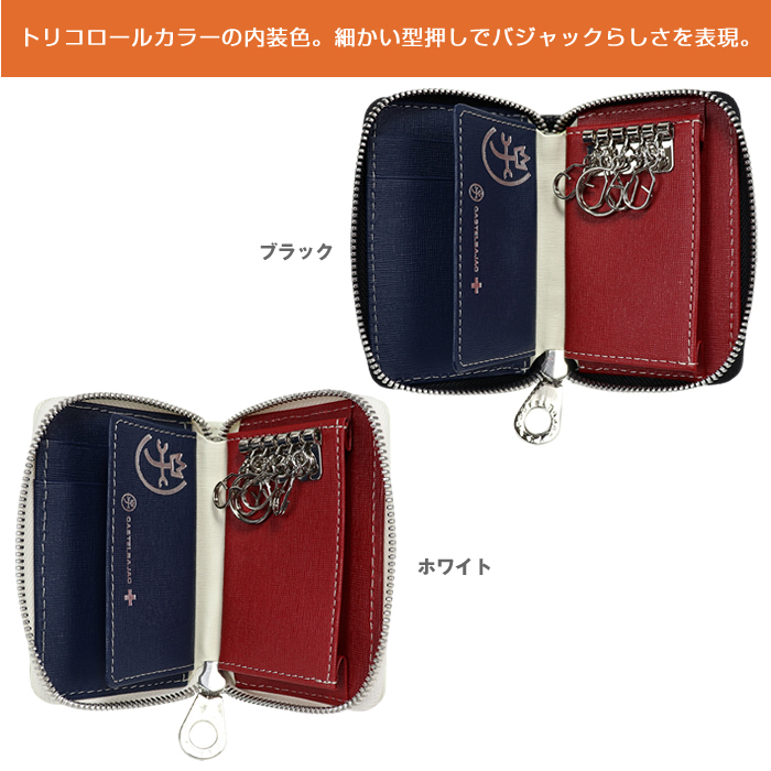 CASTELBAJAC カステルバジャック Reno レノ キーケース Amazon | CASTELBAJAC カステルバジャック Reno レノ キーケース