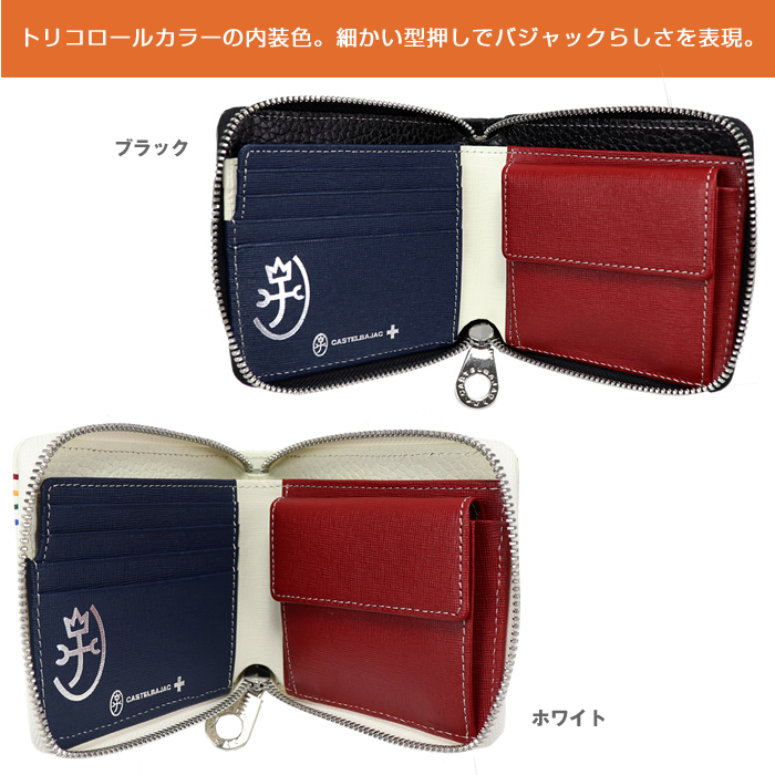 CASTELBAJAC カステルバジャック 財布 クワトロ 二つ折りサイフ