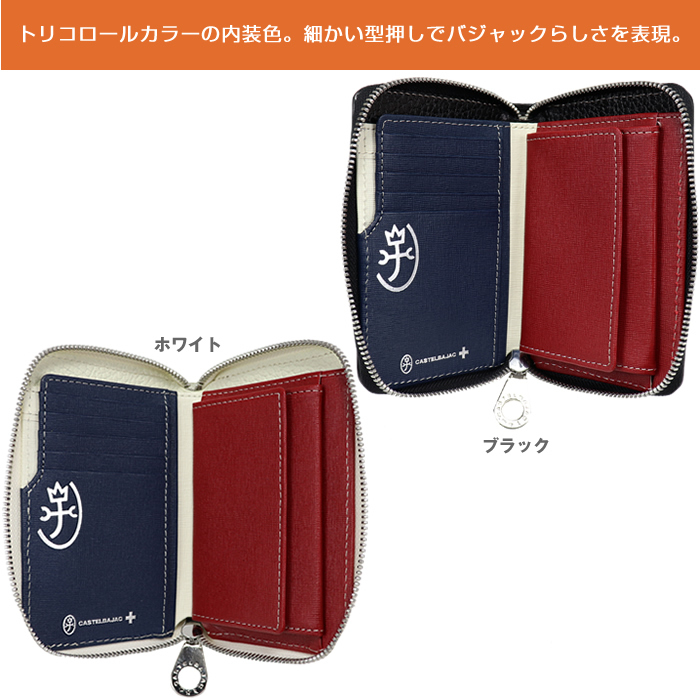 CASTELBAJAC（カステルバジャック） 財布 クワトロ 058625 58625 二