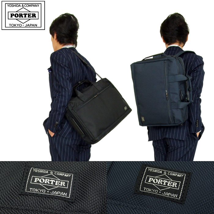 ポーター PORTER 3way STAGE ステージ ブリーフケース リュック PORTER ポーター ステージ 3WAYブリーフケース 620-08283 吉田
