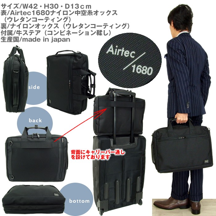 ポーター PORTER 3way STAGE ステージ ブリーフケース リュック irohamise_620-08283