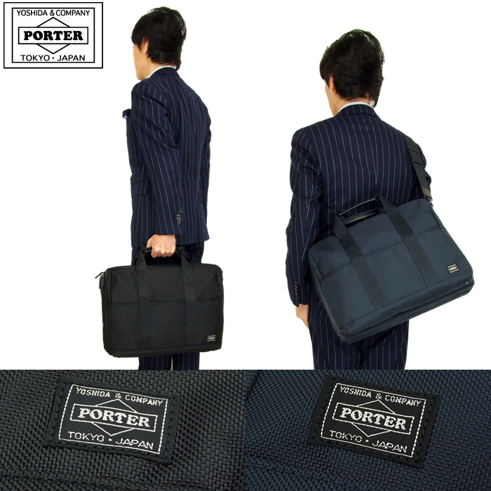 PORTER ポーター ステージ 2WAYブリーフケース(L) 620-08284