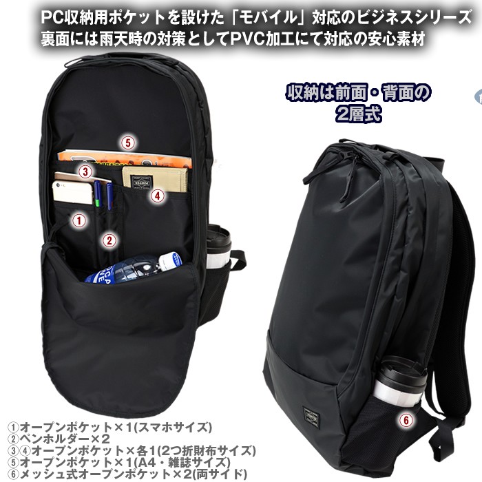 ぽんた専用 PORTER ポーター ドライブ デイパック 635-06825 DRIVE リュック