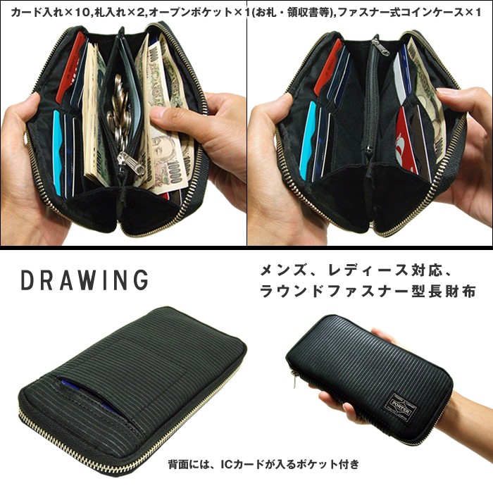 美品 PORTER ポーター ドローイング 長財布　ラウンドジップ　帆布　黒系 PORTER ポーター ドローイング ロングウォレット 650-09780 吉田カバン