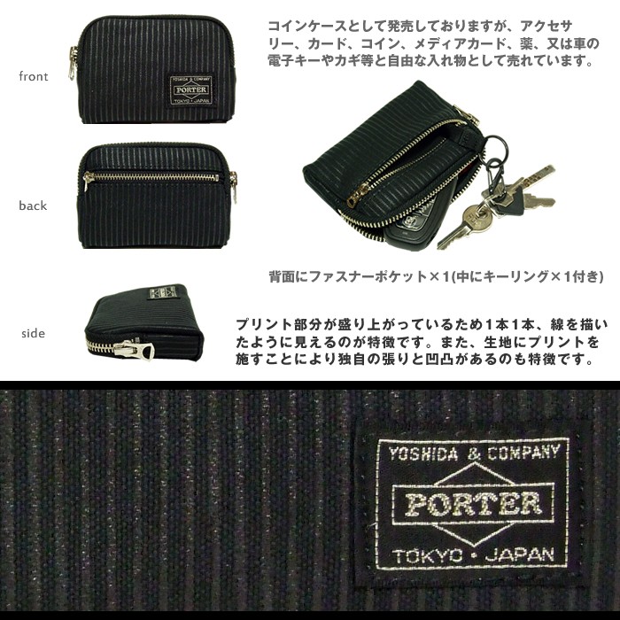 PORTER ポーター ドローイング コイン ＆ キーケース 650-09782 吉田