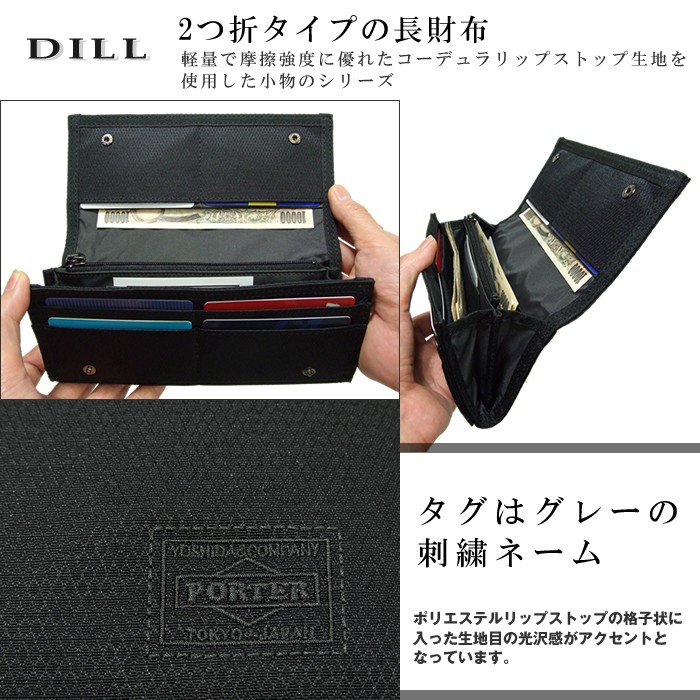 PORTER ポーター ディル ロングウォレット 653-09754 吉田カバン