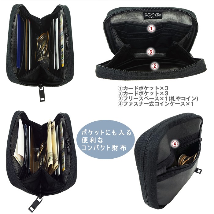 ポーター タクティカル ウォレット 654-07081 楽天市場】ポーター タクティカル ウォレット 654-07081 10