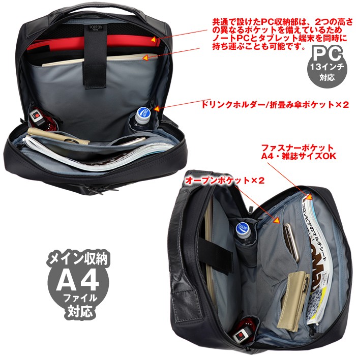 PORTER ポーター タイム デイパック 655-17875 吉田カバン ビジネス