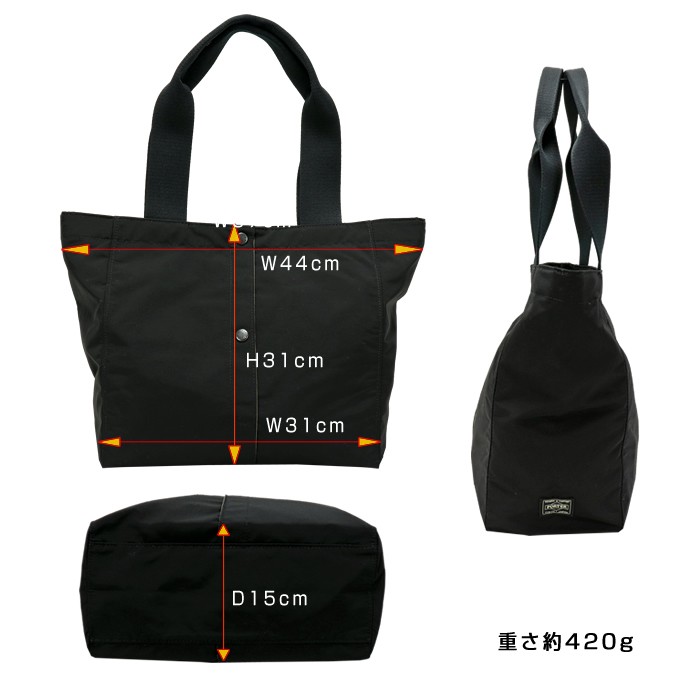 PORTER ポーター ツー トートバッグ(M) 660-05795 吉田カバン PORTER2