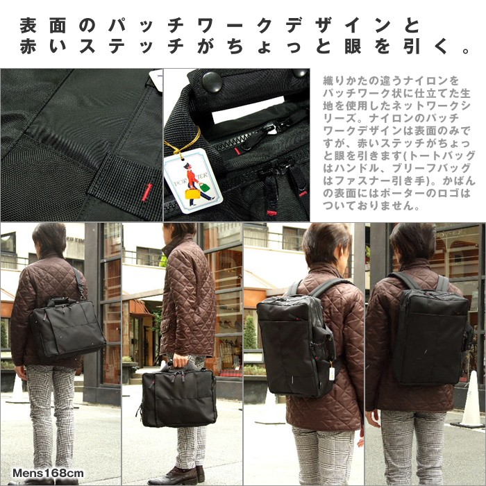 ポータービジネスバックネットワーク3WAY662-08383 PORTER ポーター ネットワーク 3WAYバッグ 662-08383 吉田カバン