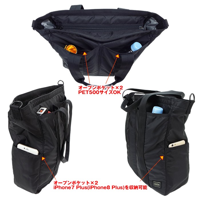 PORTER ポーター フラッシュ 2WAYトートバッグ 689-05937 吉田カバン